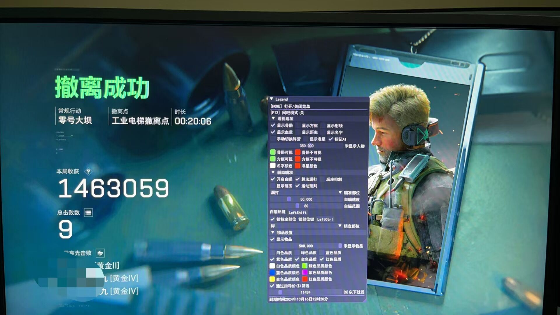 三角洲行动MOD辅助菜单下载 - 自定义功能组合｜便捷切换